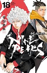Amazon.co.jp: ナインピークス NINE PEAKS 18 (少年チャンピオン